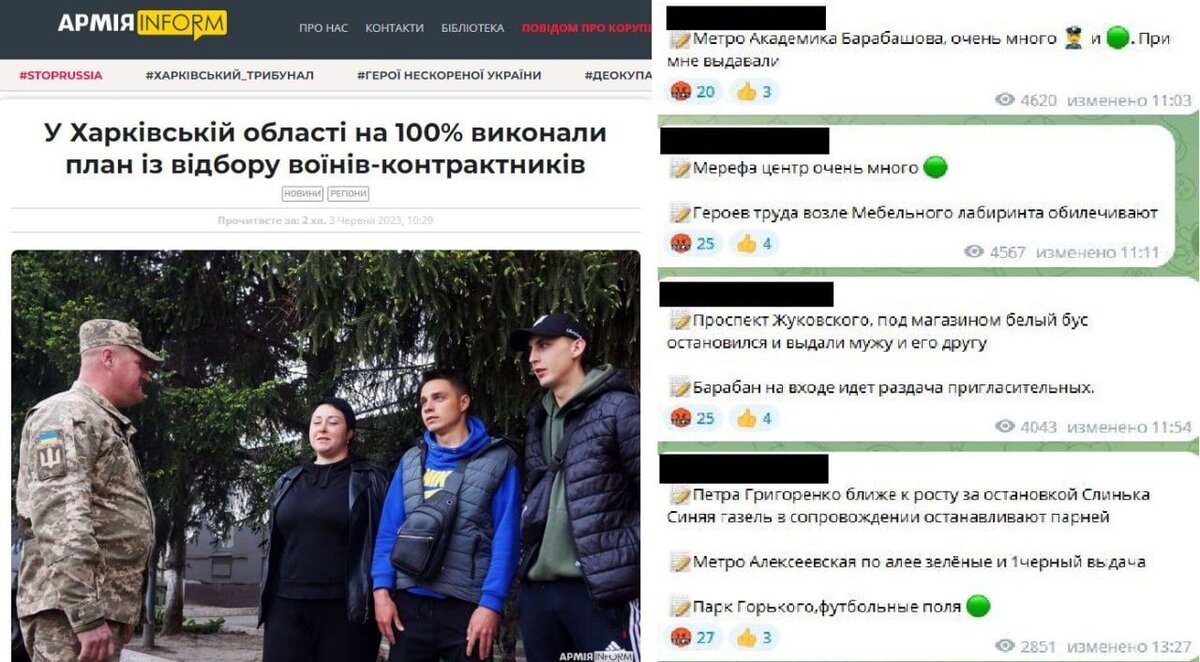 Харьковские военкомы выполняют план, харьковчане предупреждают об охотниках за головами