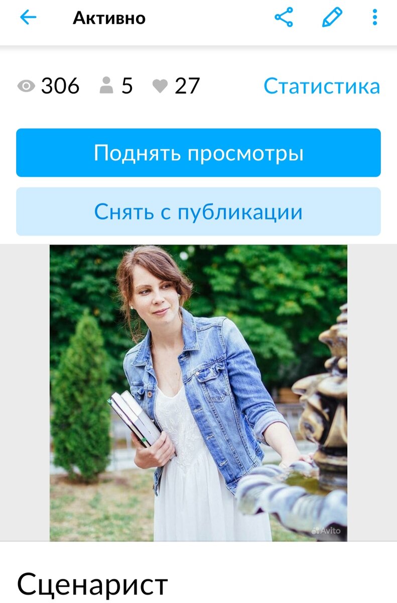 скрин авито