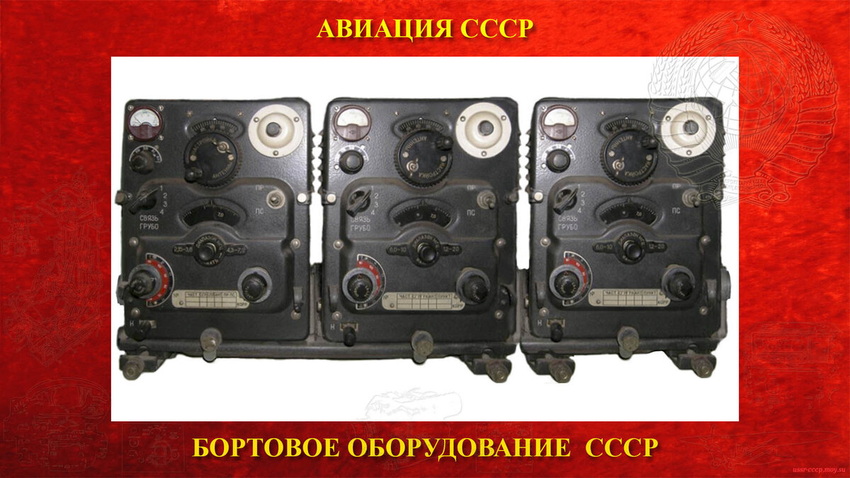 Р-806 — Радиопередатчик предназначен для симплексной телеграфно-телефонной связи.