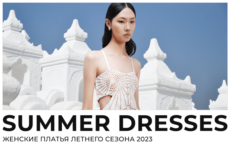 Модные цвета и тенденции весна-лето 2022