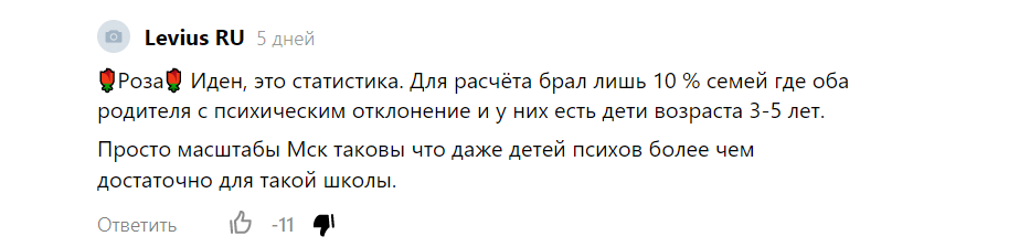 скрин из комментариев под вышеуказанной публикацией 
