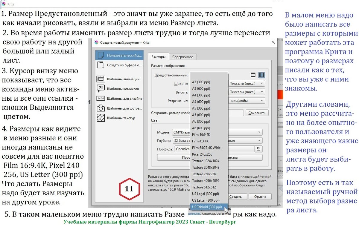 Графический редактор Крита. Работа с Крита. СТАРТ. Урок - 1. | rishat  akmetov | Дзен