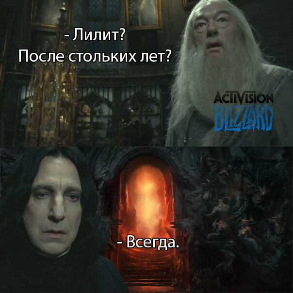 Главное не перехвалите Близзард, для них это очень вредно.