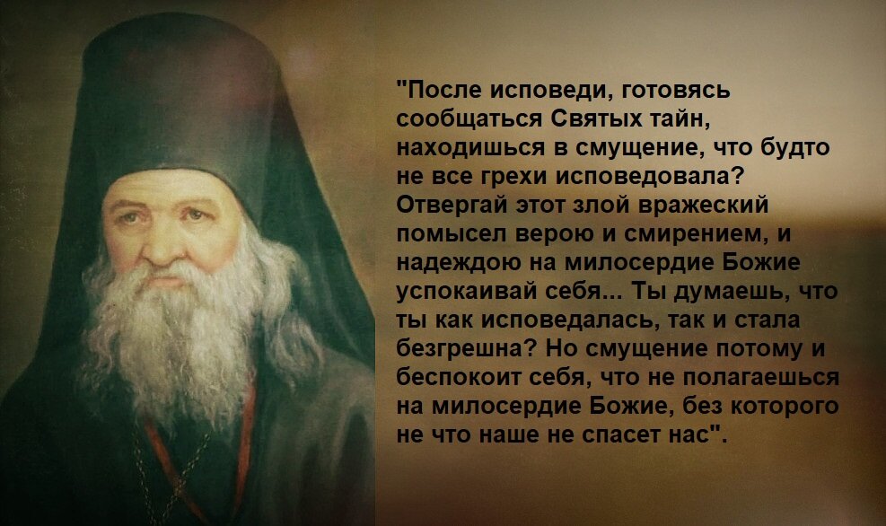 исповедь новичка