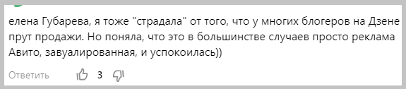 Скрин коммента под статьей. Поместила в рамку, чтобы не сливалось с текстом
