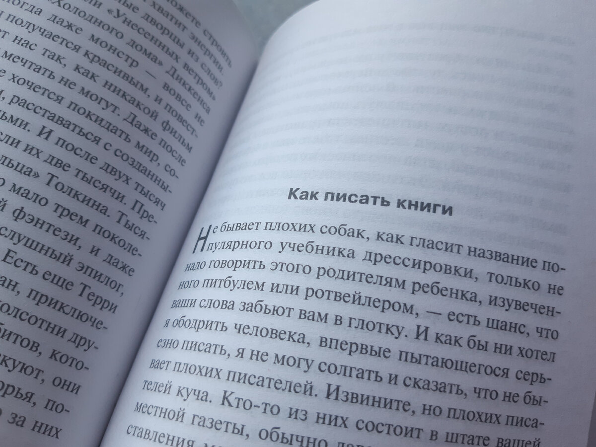 книга как написать фанфиков фото 58