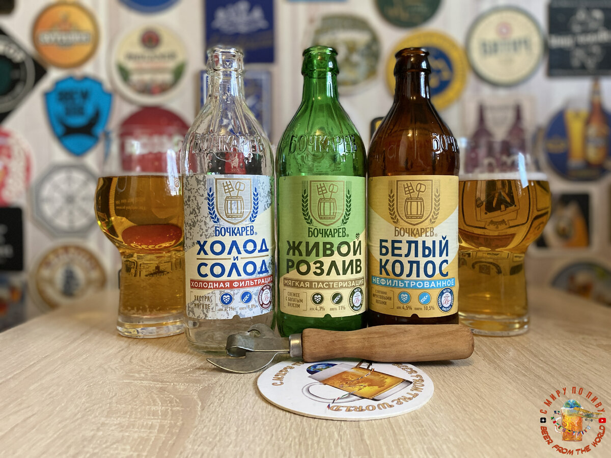 Дегустируем три новых пива Бочкарёв от пивоварни Хейнекен