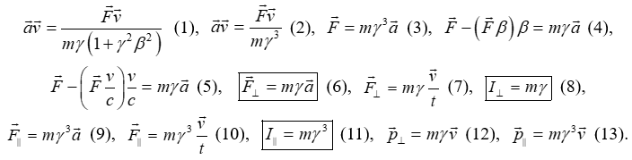 формулы (1) - (13).