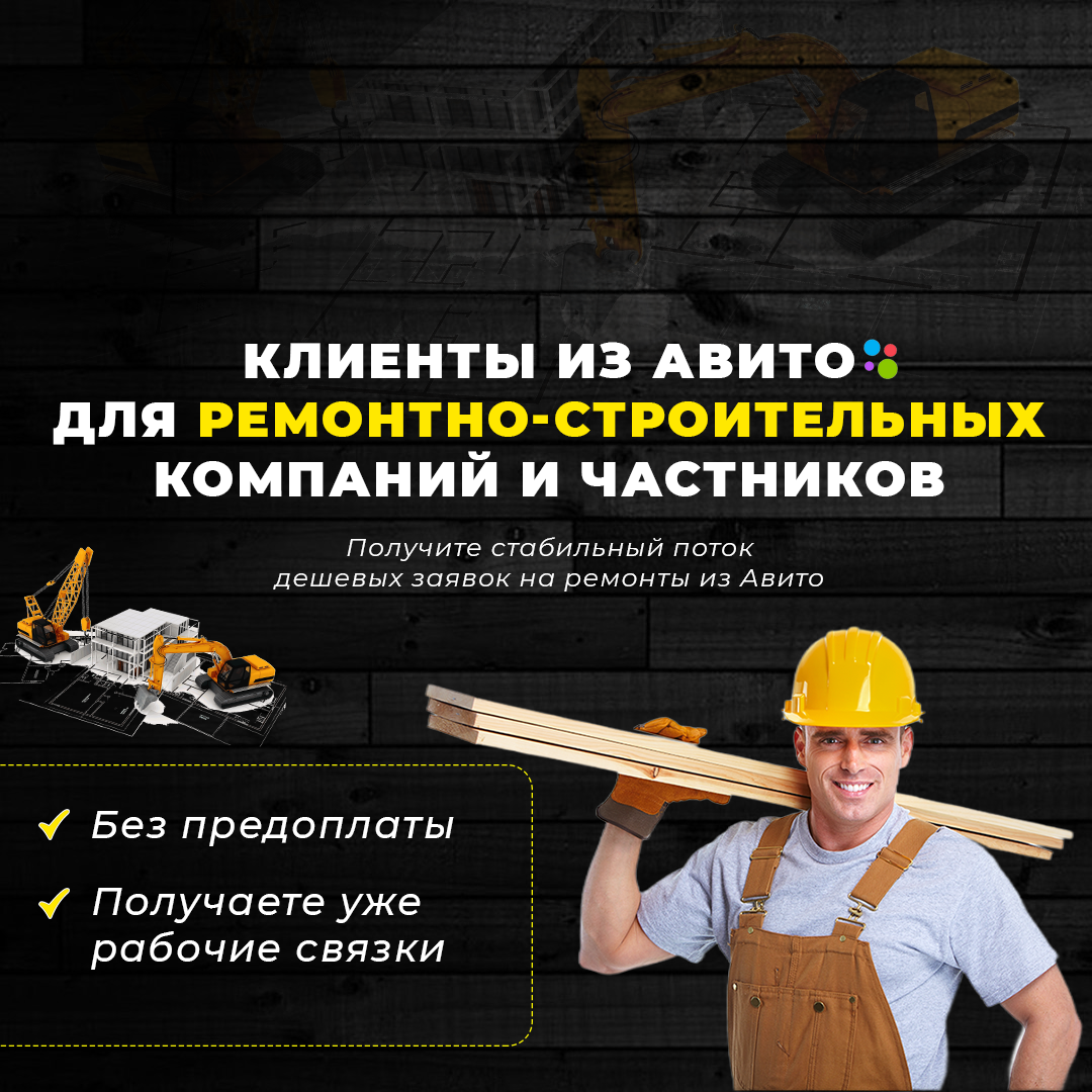 Презентация компании по продаже стройматериалов