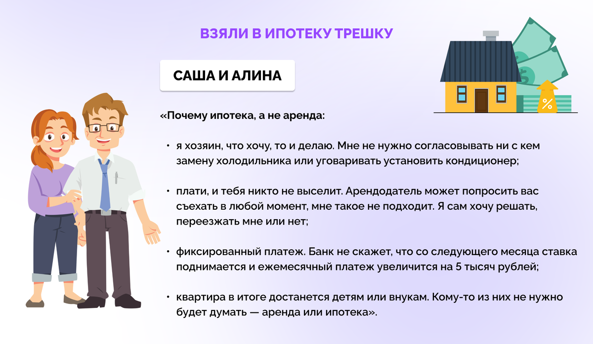 Какое жилье подходит под ипотеку. Аренда или ипотека. Целесообразно ли взять ипотеку.