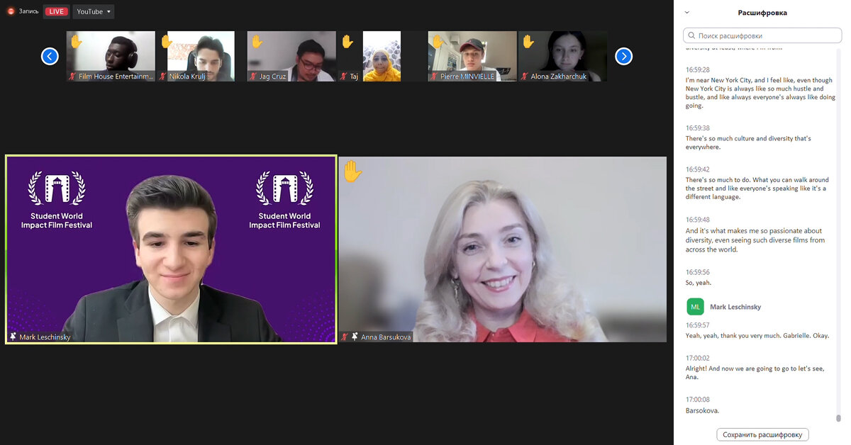 Диалог - знакомство с участниками конференции, Анна Барсукова