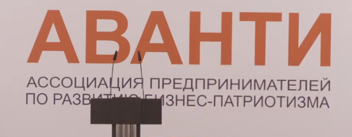 Аванти