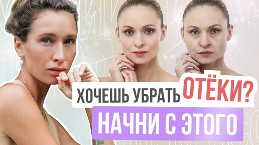 6 приемов, без которых отеки с лица не уйдут