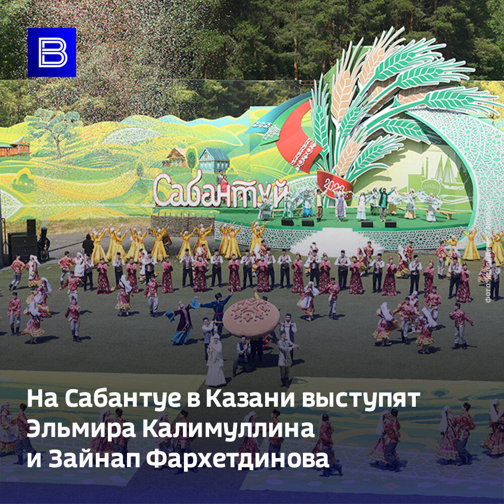 Сабантуй на высокой горе 2024