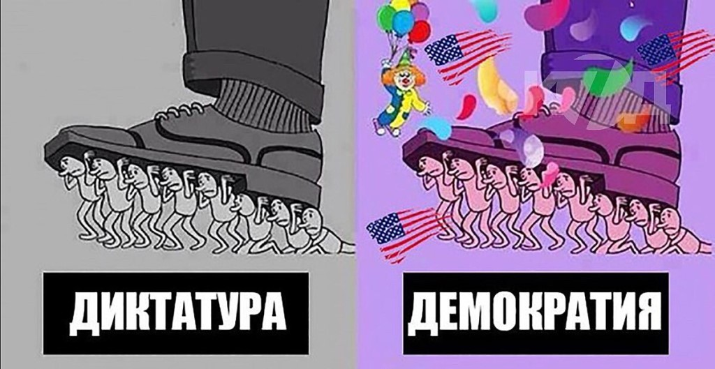 Демократия и диктатура. Диктатура карикатура. Демократия против диктатуры. Демонократия карикатура.