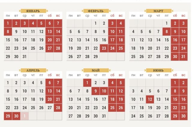 Праздничные дни в 2024 перенос выходных. Праздники в году. Календарь выходных дней. Рабочие нерабочие дни. Календарь рабочих дней