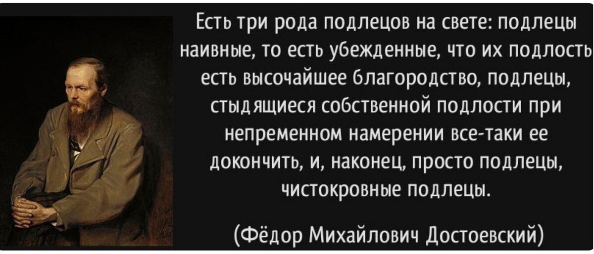 Только мелкие людишки боятся мелких статеек. Цитаты про подлецов. Цитаты Достоевского. Высказывания о подлости. Мудрые мысли о чести и достоинстве.