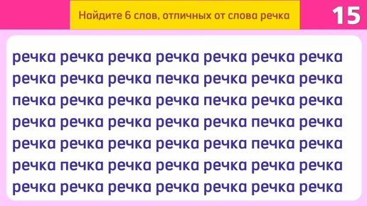 найди слово реки 3