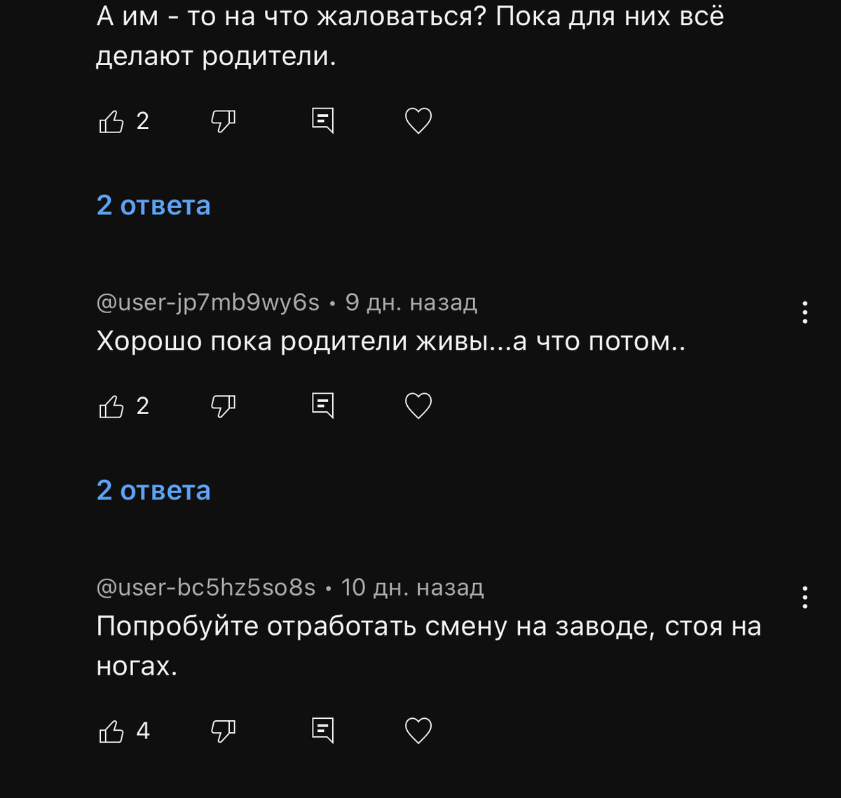 Комментарии под видео на канале Коллектив Фортуна.