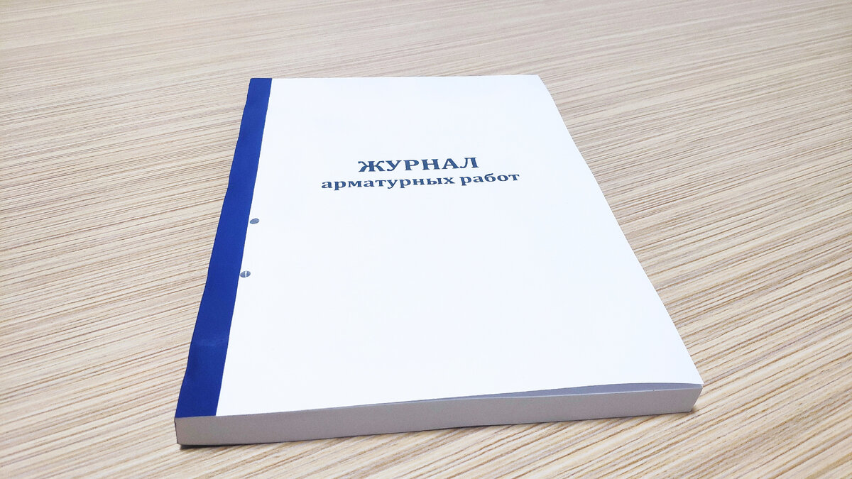 РускомСтроительство: Какие журналы должны быть на строительном объекте в  обязательном порядке? | Группа компаний Руском | Дзен