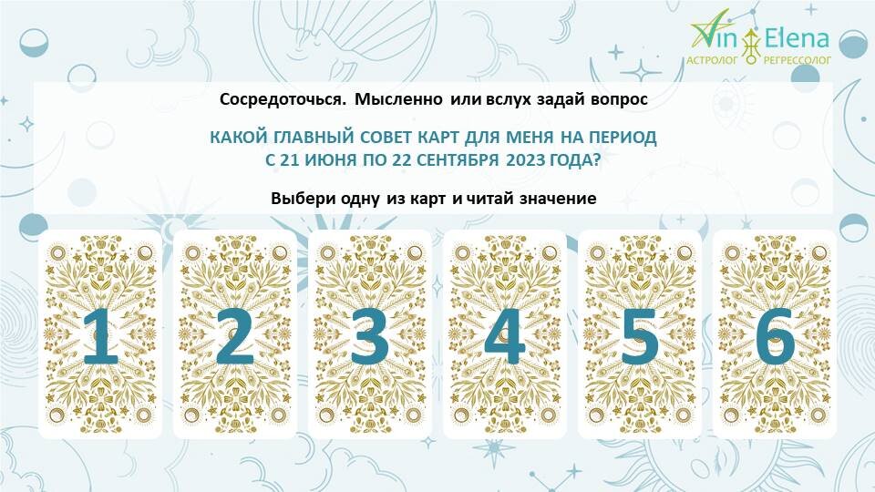 День летнего солнцестояния карта