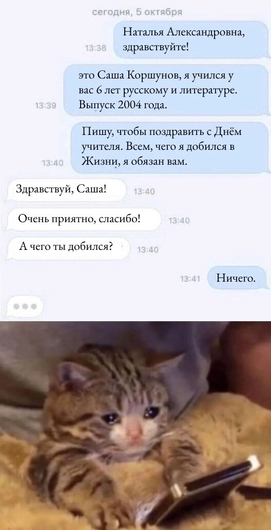 Над мемами работал один котик, подпишись пожалуйста 🥺❤️😽