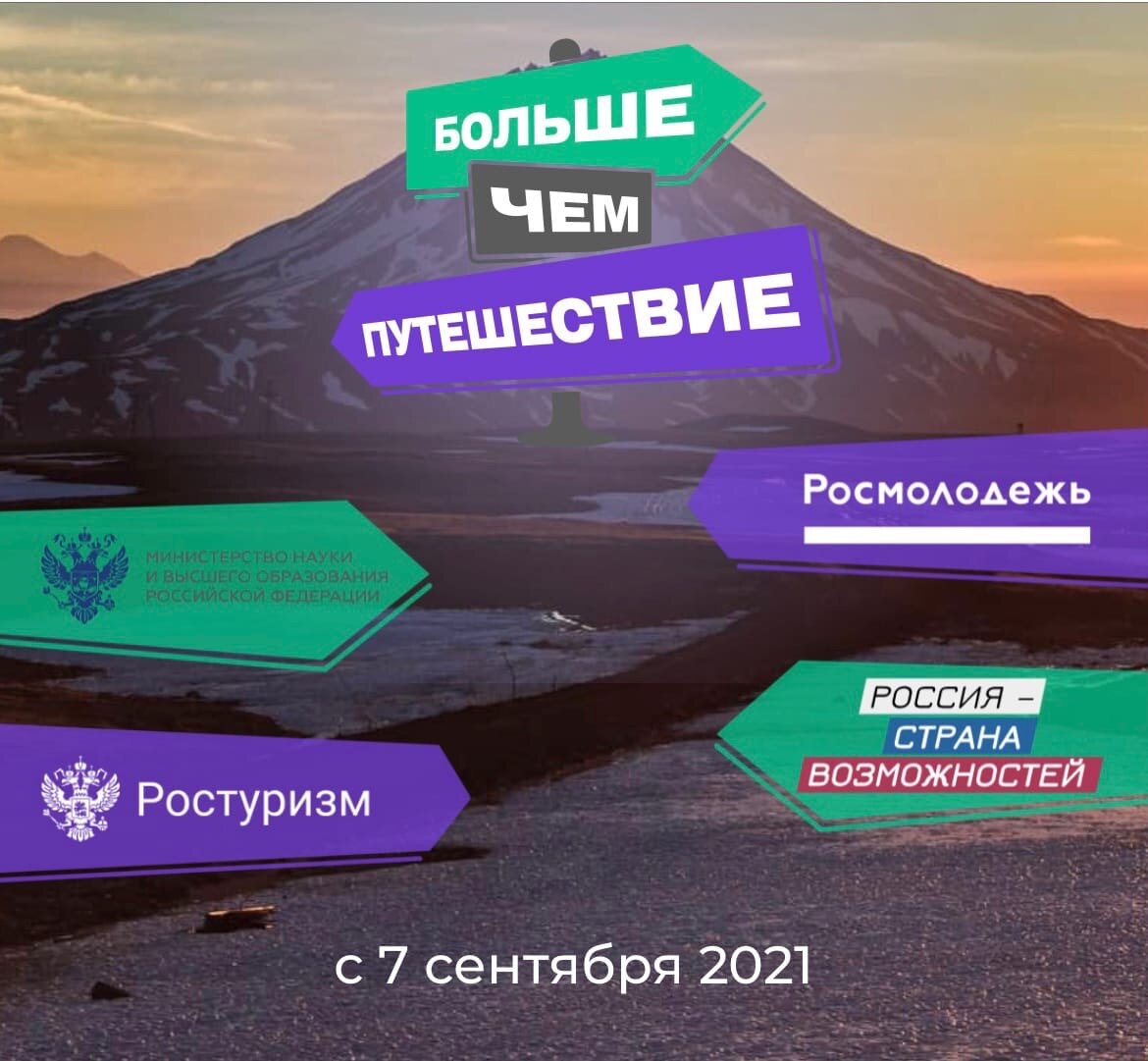 ❓Можно ли путешествовать по России бесплатно? А если еще нет 18 лет? (Часть  1) | Мария Самохина | Дзен