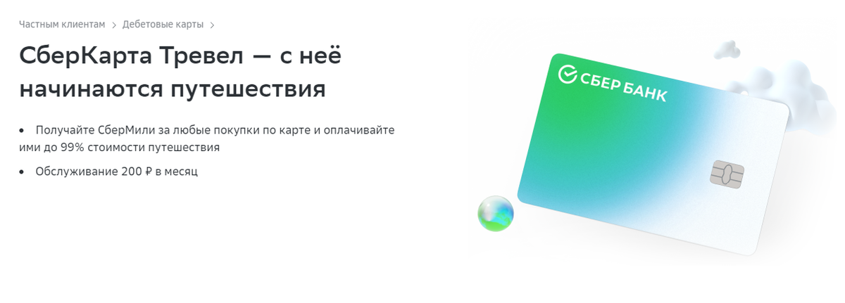 Мультивалютная карта евразийский банк