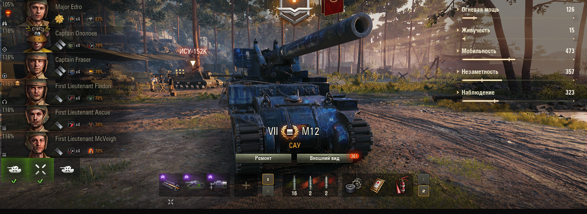 Это мой М12. О нем я как нибудь отдельно напишу.