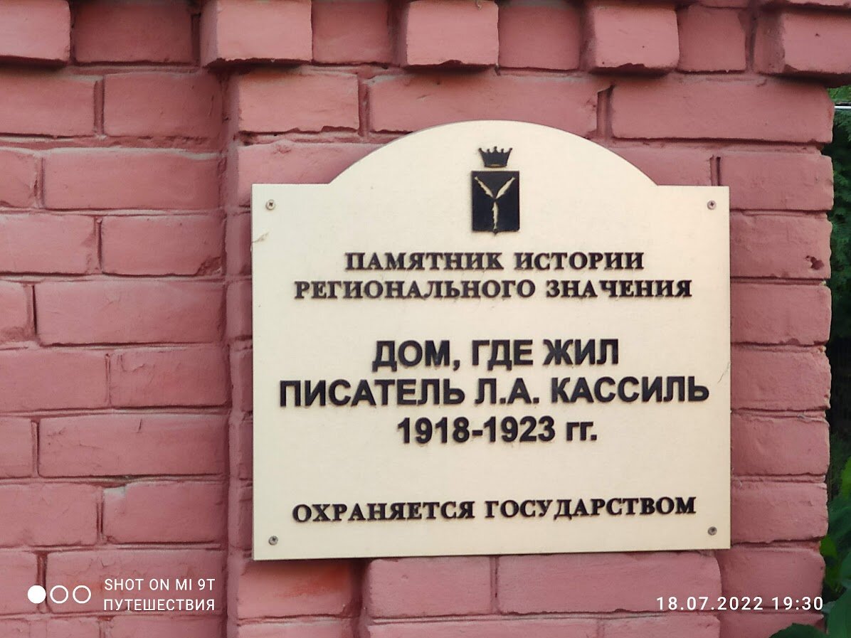 Чижик ул льва кассиля 14а фото Саратов - город на один визит? Бюджетные путешествия на машине Дзен