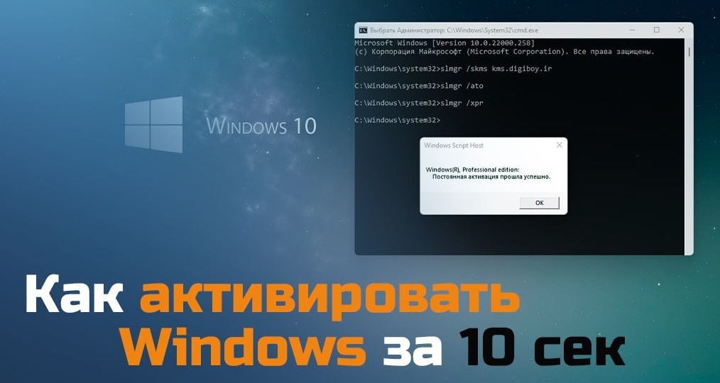 Как активировать Windows без сторонних программ