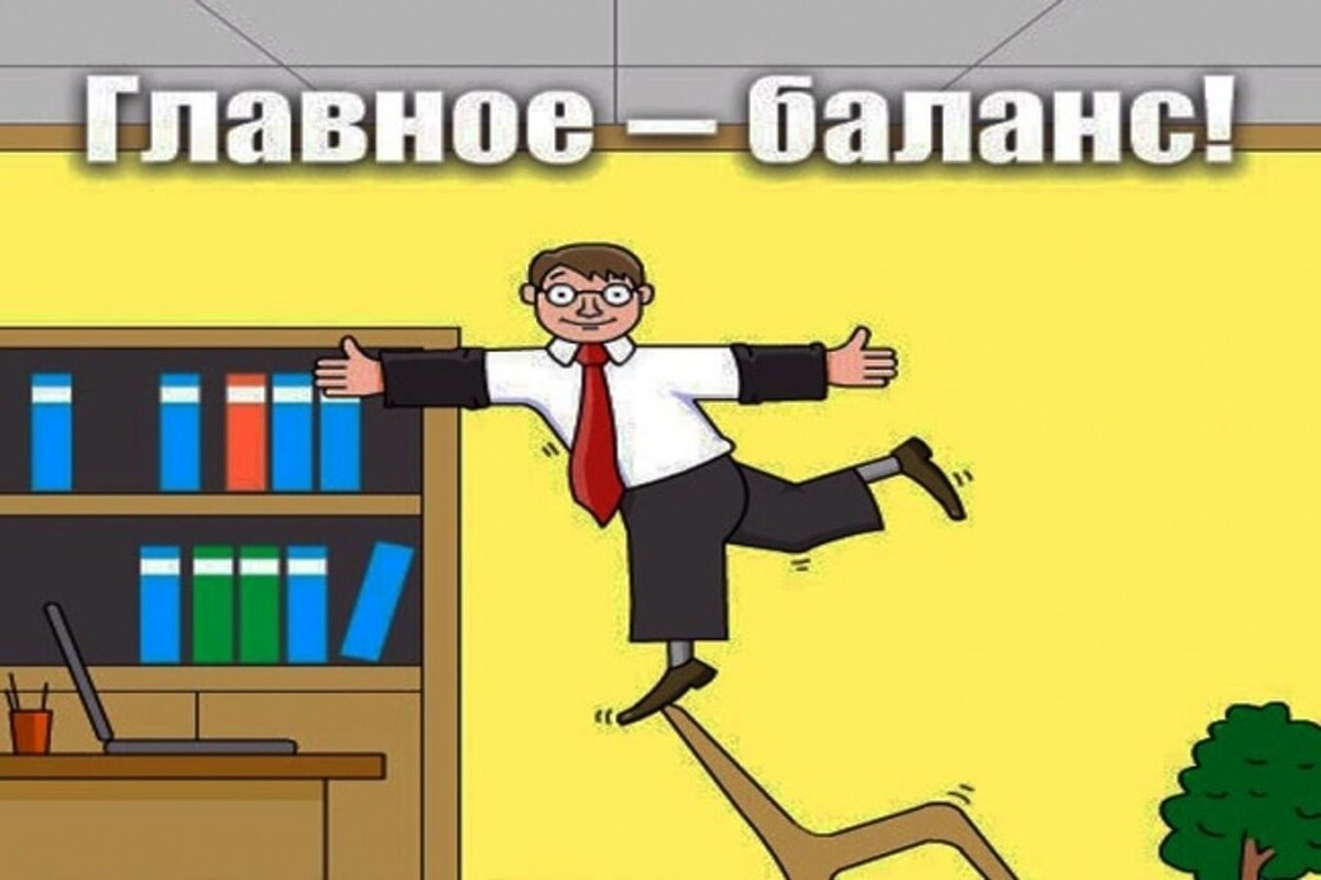 Бухучет бессмертен картинки