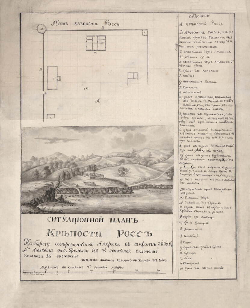 Фрагмент плана крепости Росс в Калифорнии (1812 год, АВПРИ)