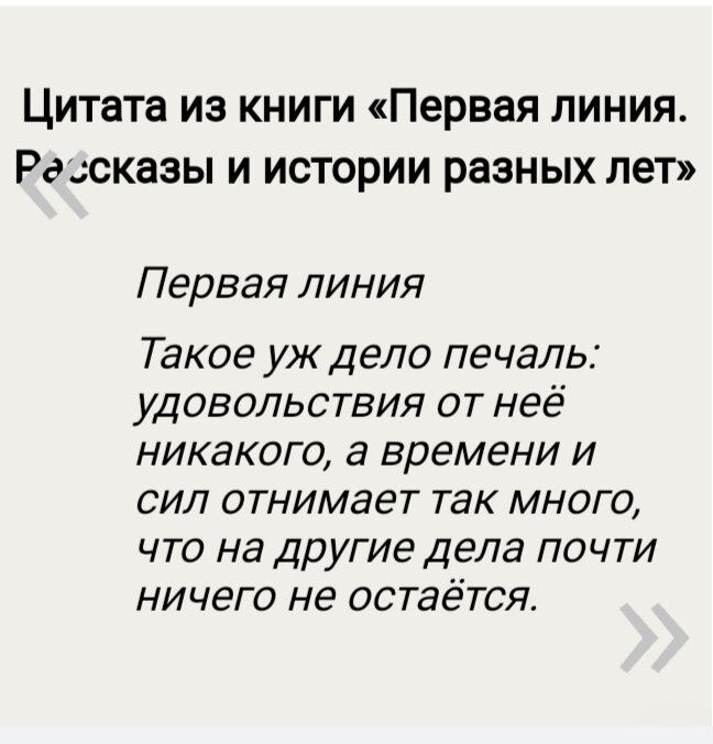 Это тоже Макс Фрай, но эту книгу я ещё не читала. Цитата из ЛитРес.