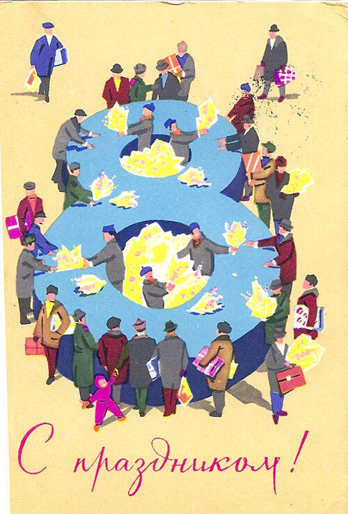 1964 г. Худ. Русаков, Зарубин