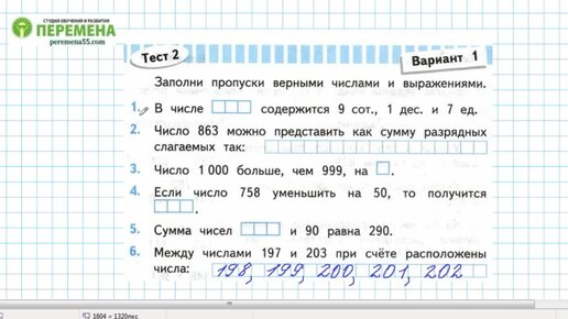 Проверочные работы 3 класс страница 26 27