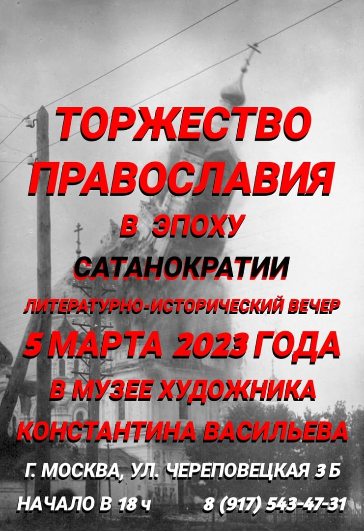 Фотография взята со стены Русского поэта Николая Боголюбова в российской социальной сети "В Контакте": https://vk.com/id552157525
