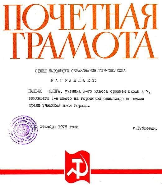 Химию я знал лучше всех учеников города 😊