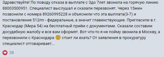 Пенсионерам предлагают позвонить по "неизвестному" телефону и решить вопрос с льготами. Провел мини-расследование и рассказываю об итогах