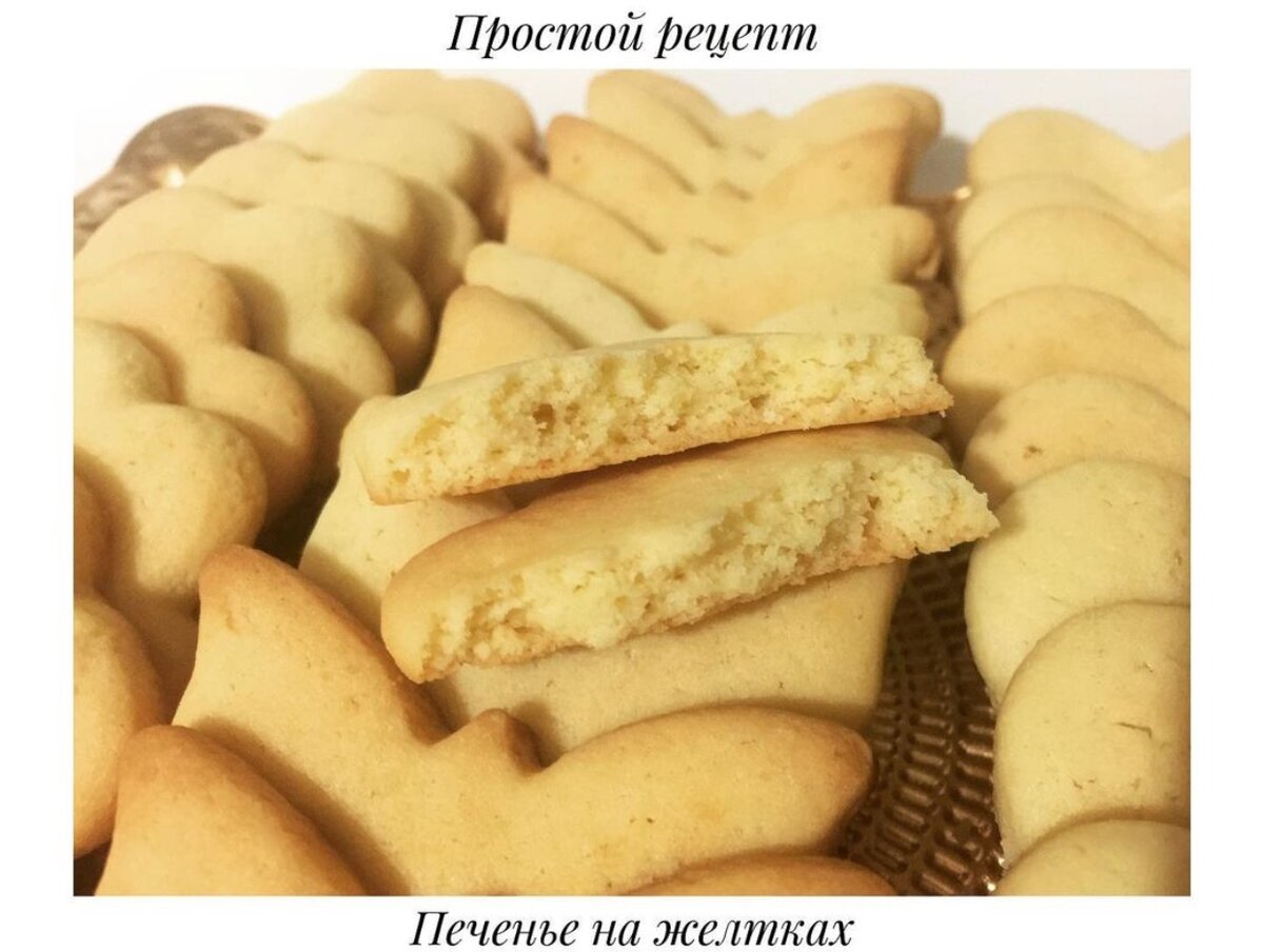 тесто на желтках