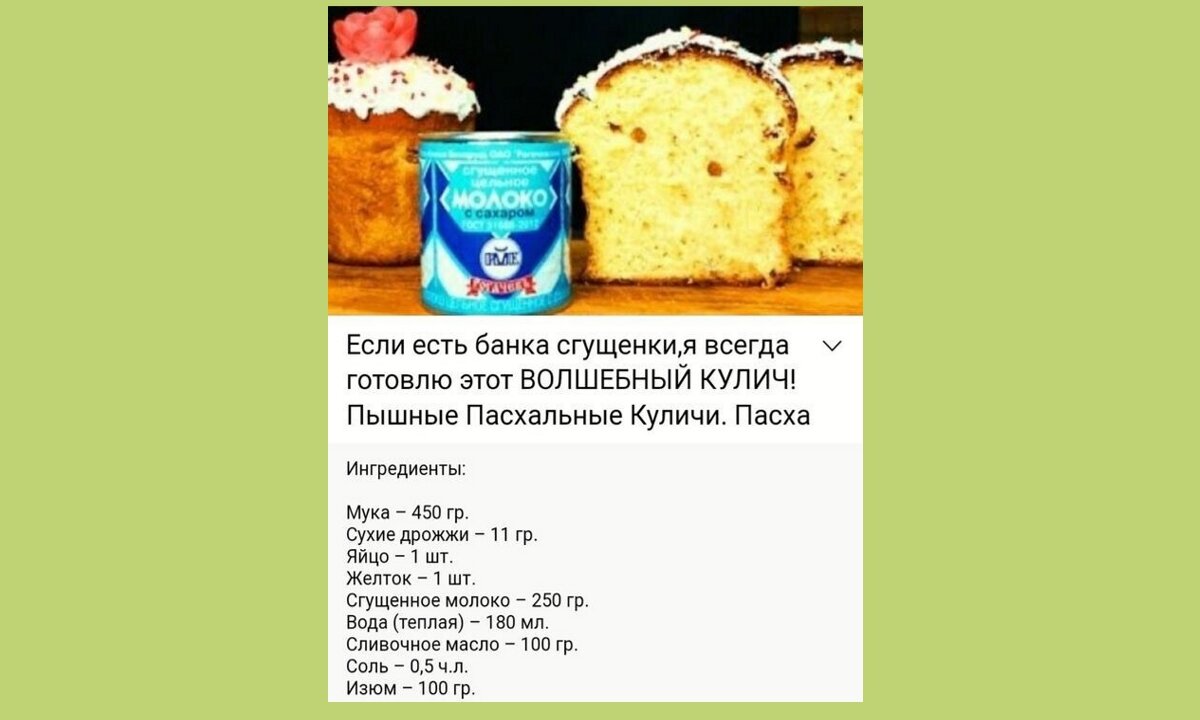 Светлая Пасха: много рецептов приготовления куличей, а также ссылок на  статьи с рецептами пасхальных блюд | Дамы, давайте худеть вместе | Дзен