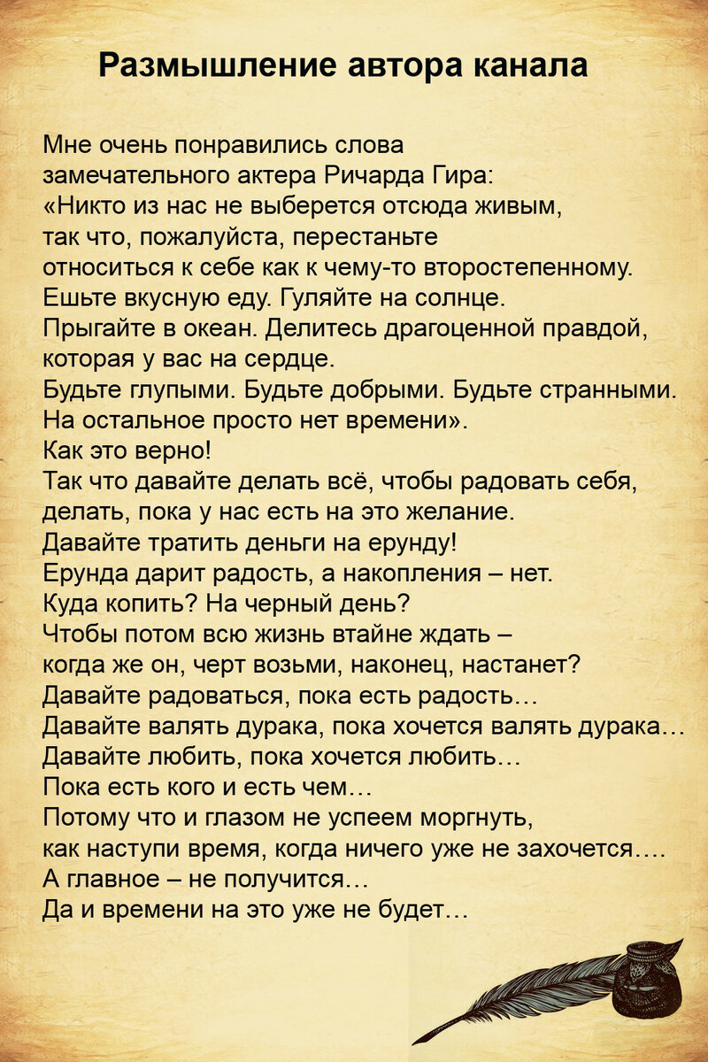 Замечательные слова Ричарда Гира о жизни и размышления по этому поводу  автора канала | Zа Россию и СВОих Аристарх Барвихин | Дзен