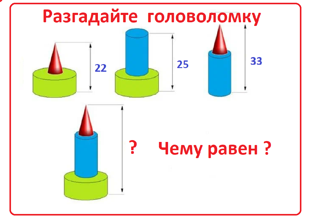 геом.головол с фигур.png