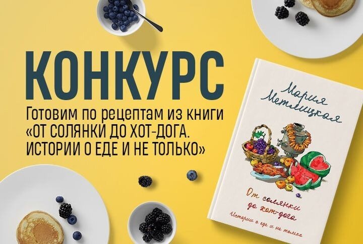 Конкурс видео-рецептов 