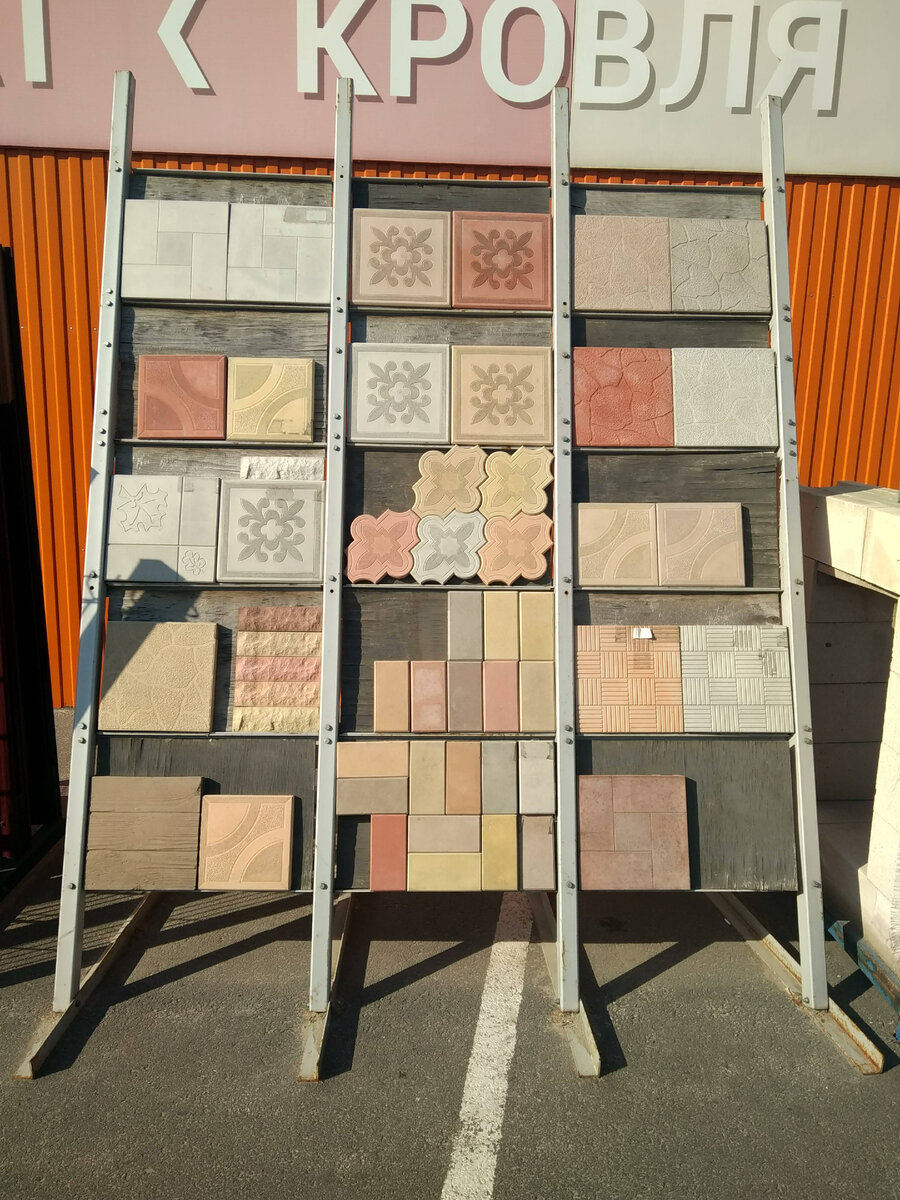 Тротуарная плитка