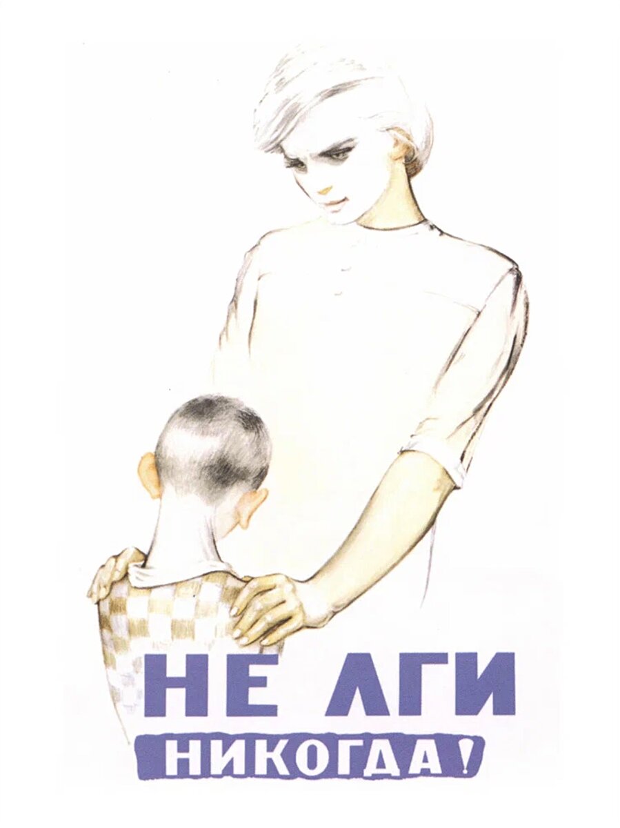 Не лгать картинки