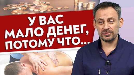 Как зарабатывать много денег на массаже? Как сделать свои услуги дороже?