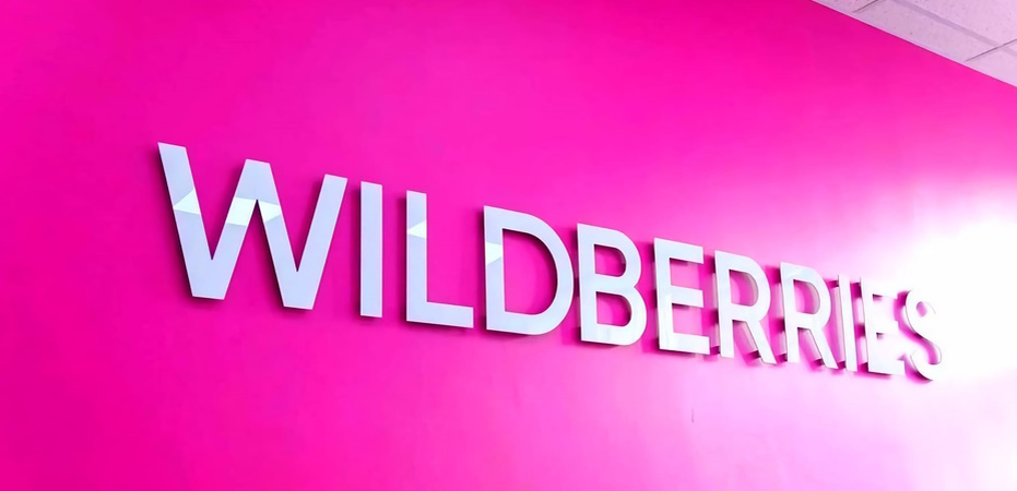    Wildberries