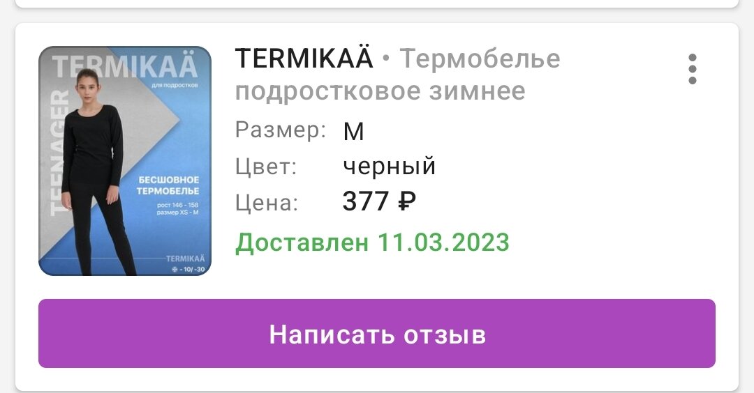 Приятное на ощупь, пока не знаю, как в носке и что с ним станет после стирки. 