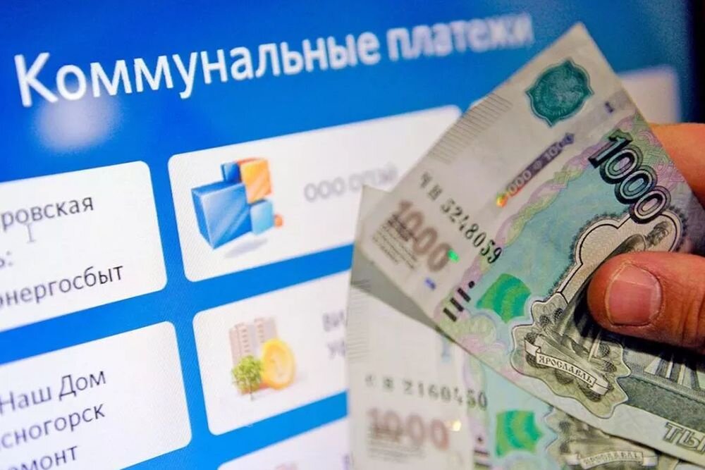 Коммунальных услуг и ЖКХ 2023 года
